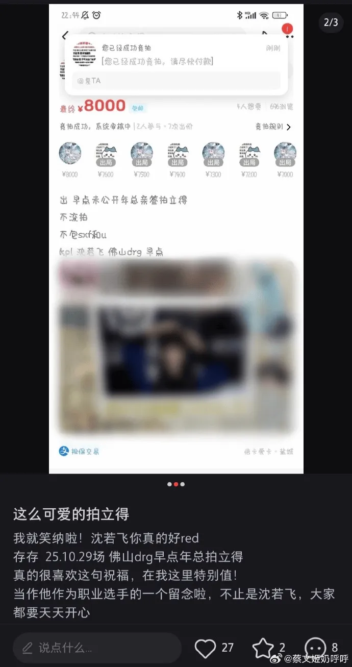 乐鱼体育平台-早点的拍立得拍卖了8K，这波什么水平？