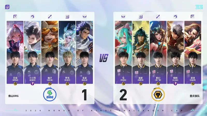 乐鱼app-狼队 3-1 DRG：DRG抓人不成被反打，狼队让一追三来到赛点